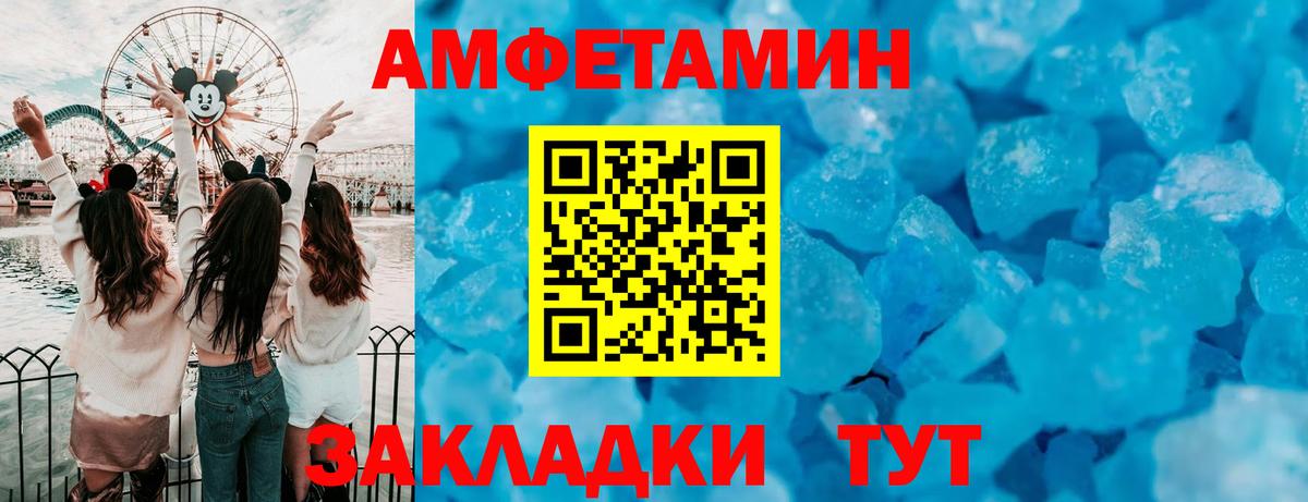 Узловая  АМФЕТАМИН Розовый  АМФЕТАМИН  Вход с VPN 