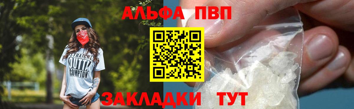 Узловая  где продают наркотики  А ПВП СК  Вход с VPN  Alpha-PVP кристаллы  А ПВП Crystall 