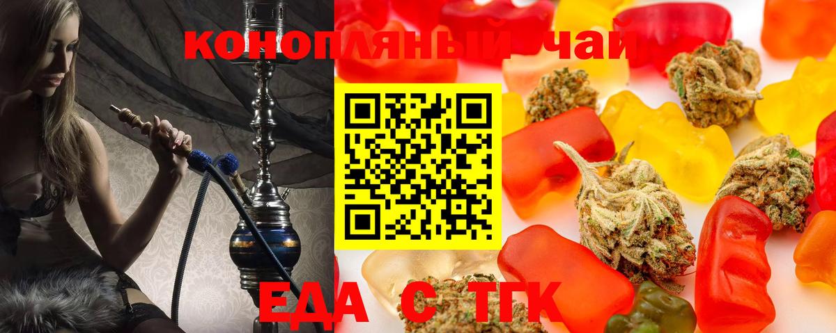 Cannafood марихуана  Вход с VPN  Узловая 