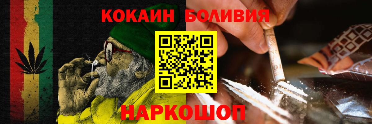 COCAIN  Вход с VPN  Узловая  Кокаин Эквадор  Кокаин Перу 