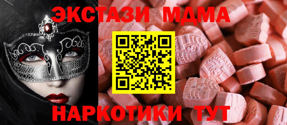Экстази 300 mg  Вход с VPN  Ecstasy  Ecstasy круглые  Узловая 