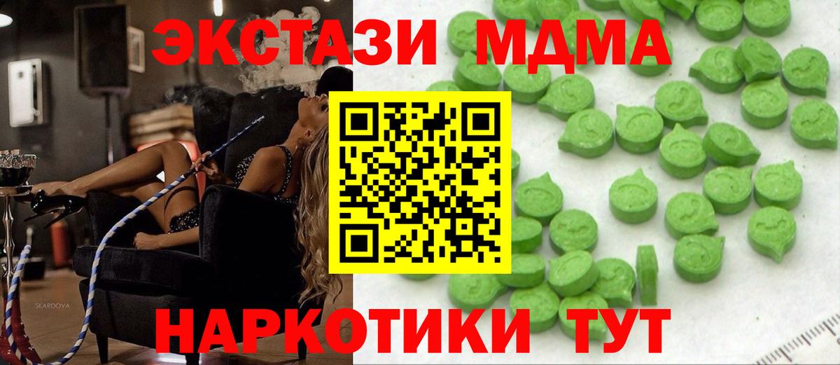 ЭКСТАЗИ Дубай Узловая