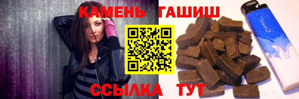 ГАШ  Вход с VPN  Узловая  Гашиш Cannabis  ГАШ Cannabis 