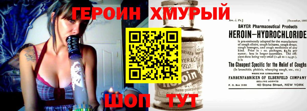 Героин гречка  Вход с VPN  Узловая 