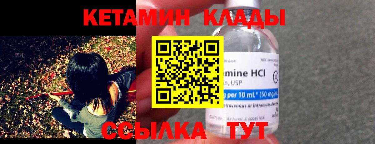 КЕТАМИН ketamine  Кетамин ketamine  Вход с VPN  Узловая 