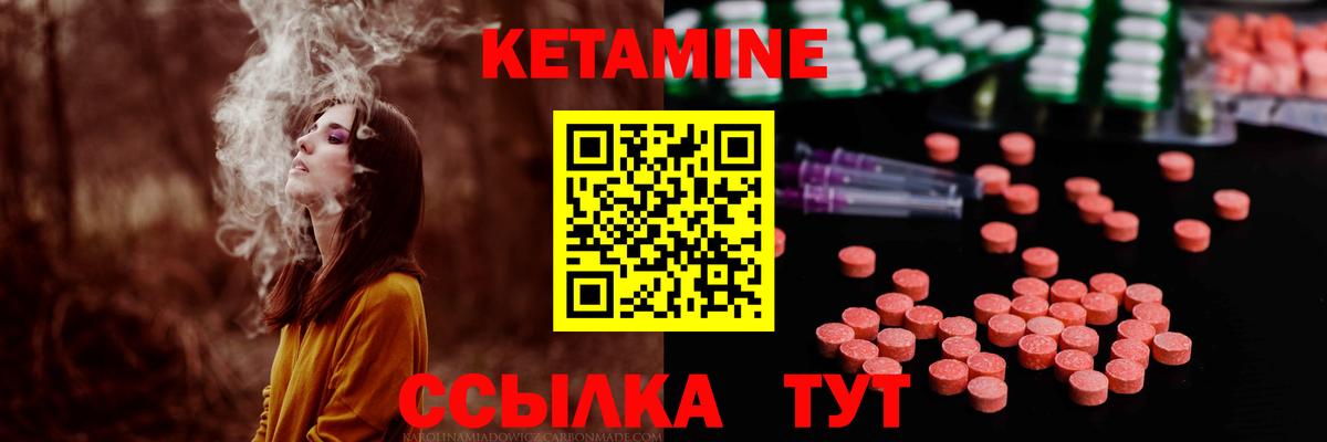Кетамин ketamine Узловая
