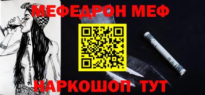 меф VHQ Наро-Фоминск
