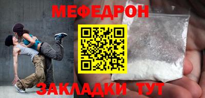 меф VHQ Наро-Фоминск