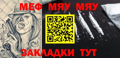 меф VHQ Наро-Фоминск