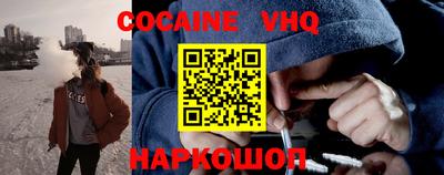 меф VHQ Наро-Фоминск