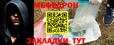 мяу мяу кристалл Нарткала