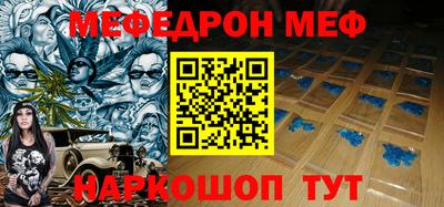 меф VHQ Наро-Фоминск