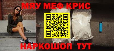 мяу мяу кристалл Нарткала