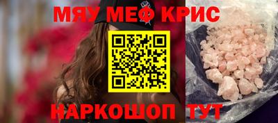 меф VHQ Наро-Фоминск