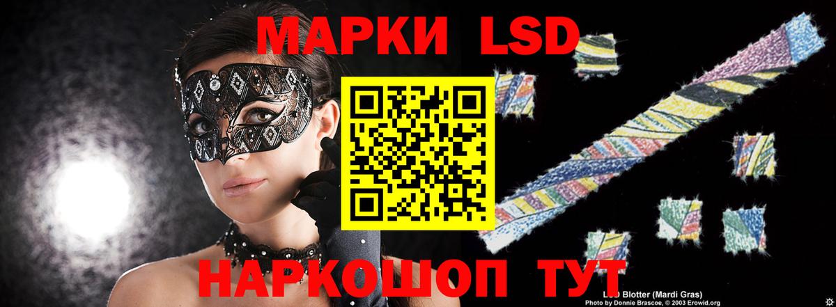 Лсд 25 экстази кислота Узловая