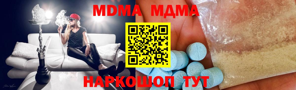MDMA  МДМА crystal  Вход с VPN  Узловая 