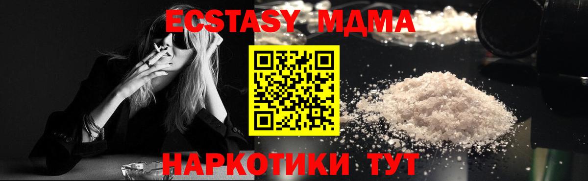 МДМА кристаллы Узловая