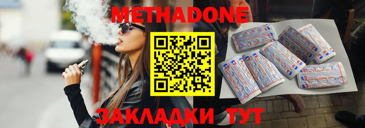 МЕТАДОН VHQ  Вход с VPN  Узловая  Метадон VHQ 