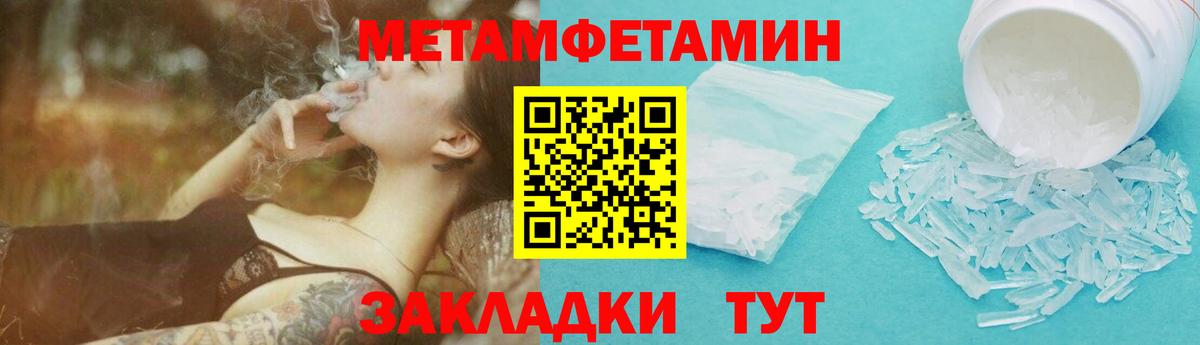 МЕТАМФЕТАМИН витя  МЕТАМФЕТАМИН витя  Вход с VPN  Узловая 
