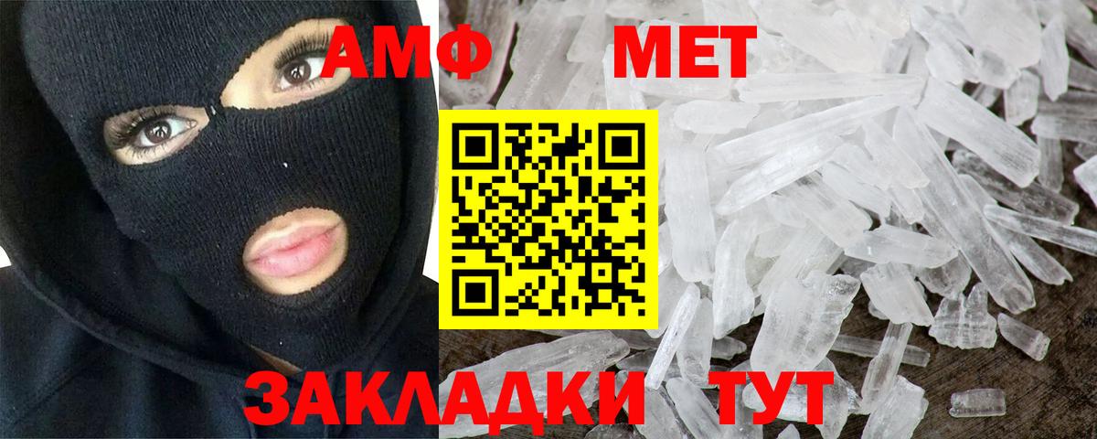 Метамфетамин кристалл Узловая