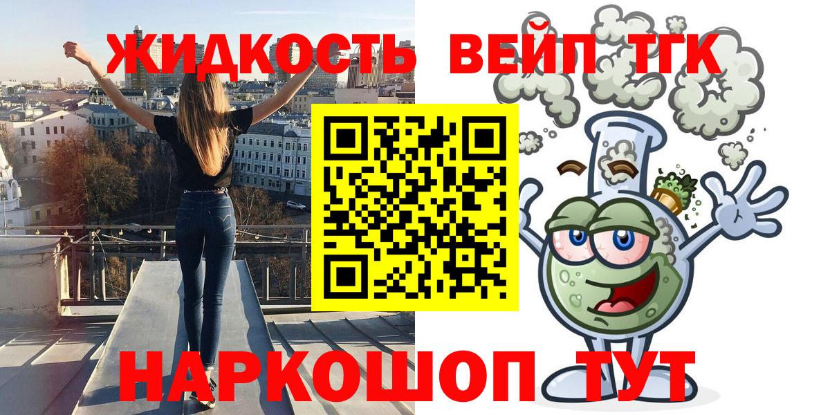 Дистиллят ТГК гашишное масло Узловая