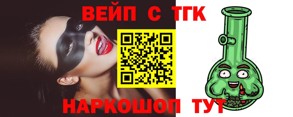 Узловая  Дистиллят ТГК вейп  купить  сайты  Вход с VPN 