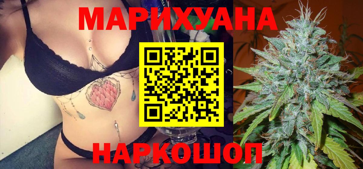 Бошки марихуана сатива  Вход с VPN  Узловая  Шишки марихуана ГИДРОПОН  МАРИХУАНА гибрид  Канабис сатива 